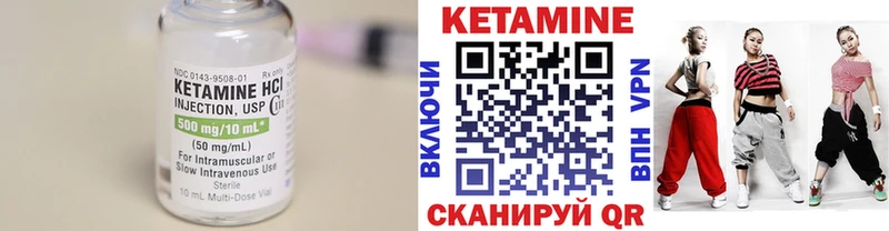 Кетамин VHQ Лермонтов